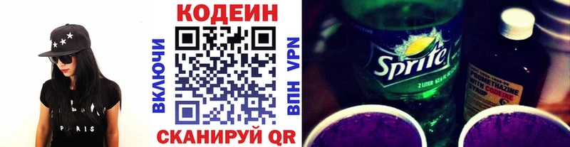 Codein напиток Lean (лин)  Пудож 