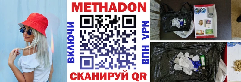 Метадон кристалл где купить наркоту Пудож